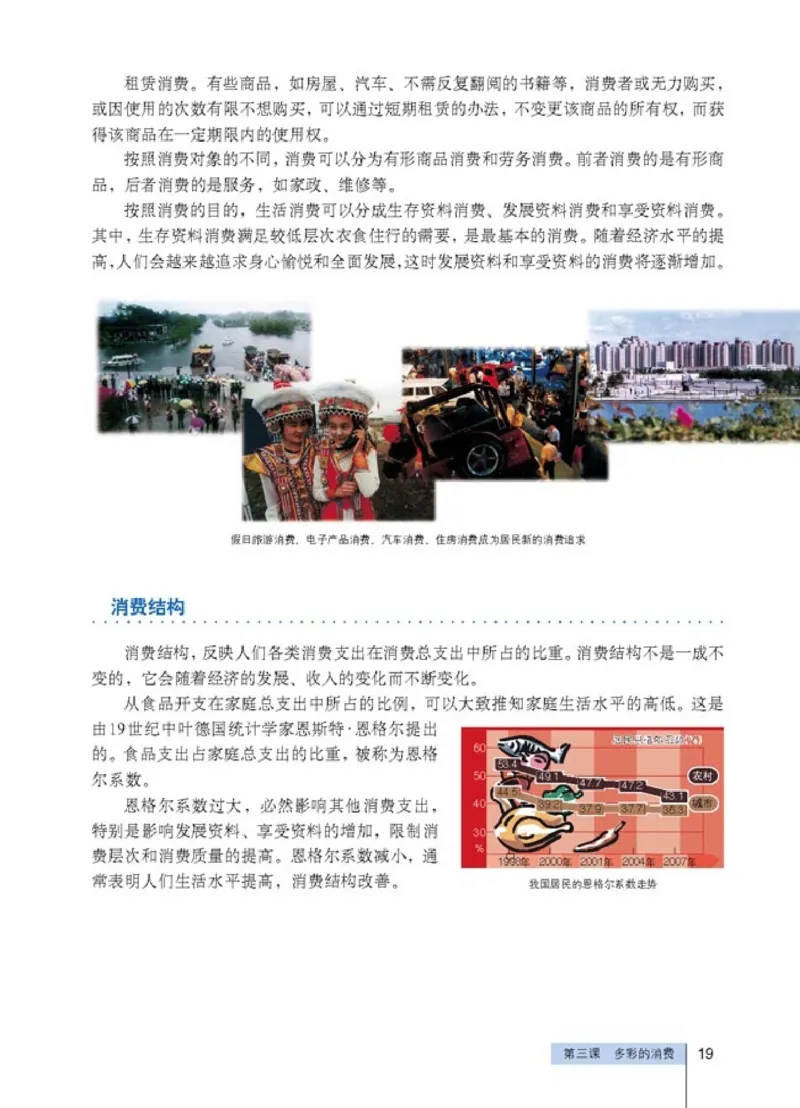 高中政治必修1经济生活(1)_教资初高中_教资面试2025教资面试备考资料合集_教资面试资料合集_2025教资面试资料_25上教资面试-小学资料包_20教材：全册_高中_高中政治