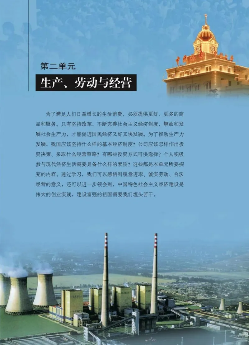 高中政治必修1经济生活(1)_教资初高中_教资面试2025教资面试备考资料合集_教资面试资料合集_2025教资面试资料_25上教资面试-小学资料包_20教材：全册_高中_高中政治