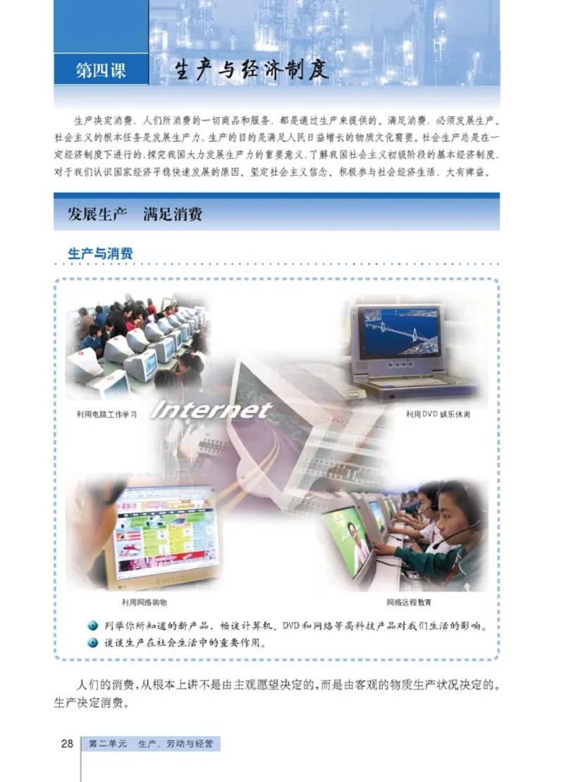 高中政治必修1经济生活(1)_教资初高中_教资面试2025教资面试备考资料合集_教资面试资料合集_2025教资面试资料_25上教资面试-小学资料包_20教材：全册_高中_高中政治