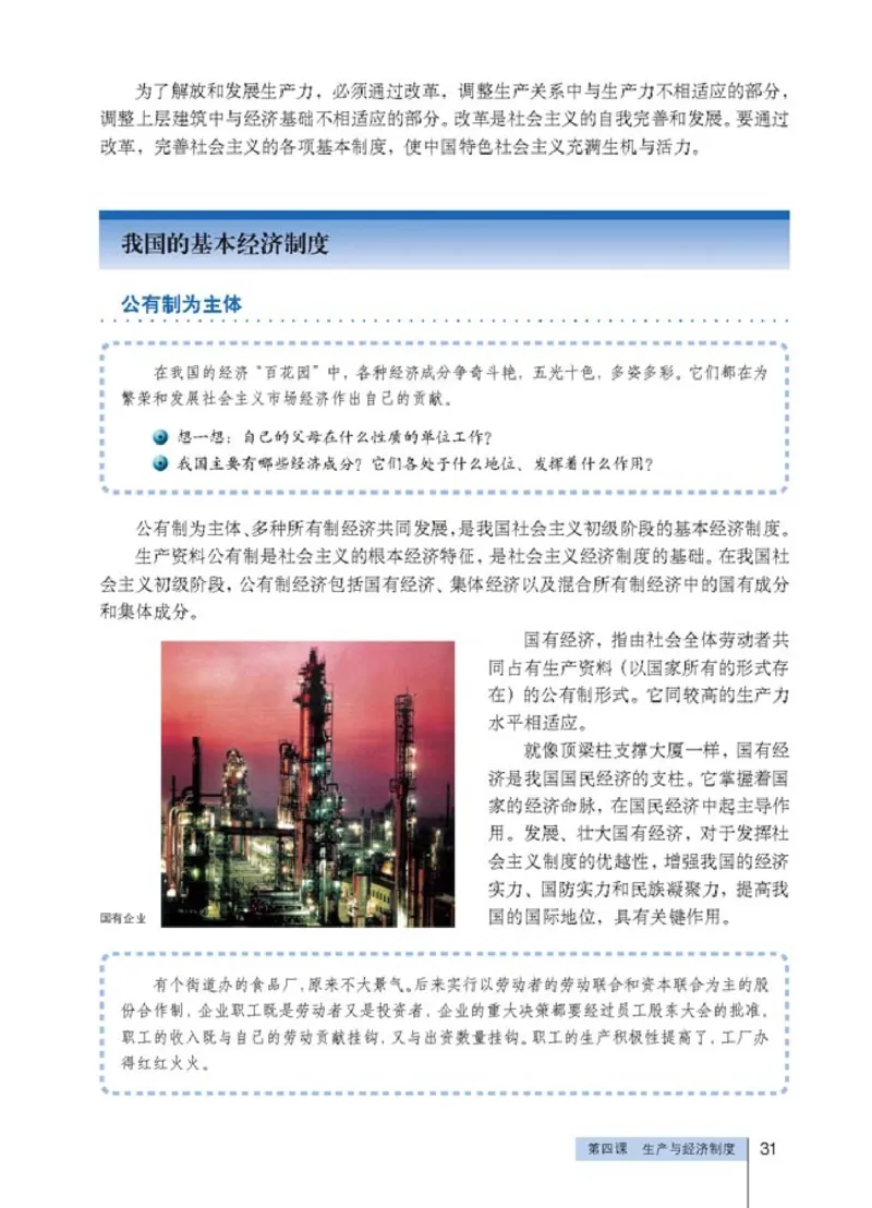 高中政治必修1经济生活(1)_教资初高中_教资面试2025教资面试备考资料合集_教资面试资料合集_2025教资面试资料_25上教资面试-小学资料包_20教材：全册_高中_高中政治