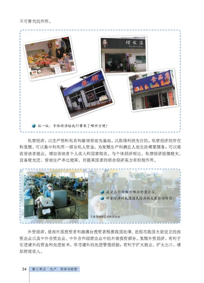 高中政治必修1经济生活(1)_教资初高中_教资面试2025教资面试备考资料合集_教资面试资料合集_2025教资面试资料_25上教资面试-小学资料包_20教材：全册_高中_高中政治