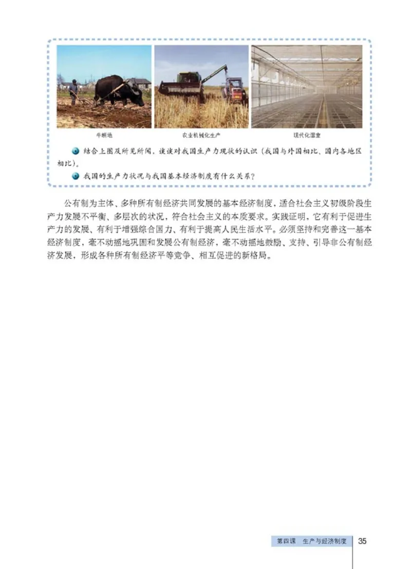 高中政治必修1经济生活(1)_教资初高中_教资面试2025教资面试备考资料合集_教资面试资料合集_2025教资面试资料_25上教资面试-小学资料包_20教材：全册_高中_高中政治