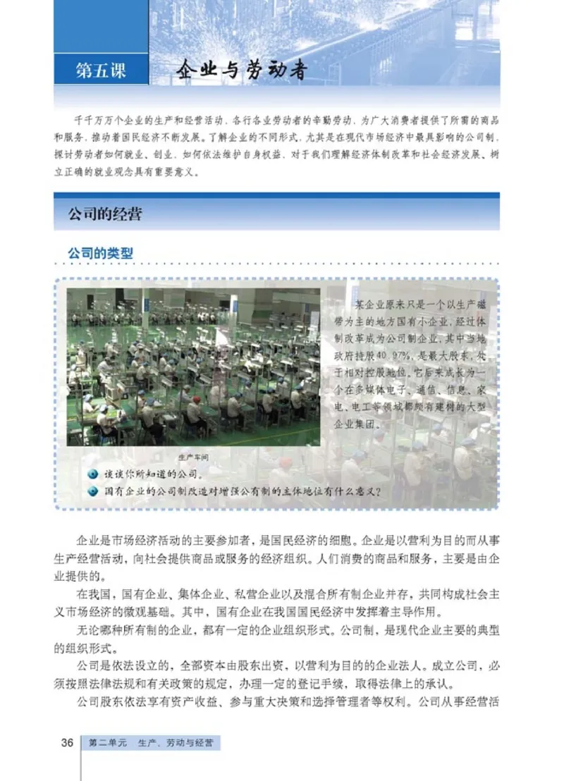高中政治必修1经济生活(1)_教资初高中_教资面试2025教资面试备考资料合集_教资面试资料合集_2025教资面试资料_25上教资面试-小学资料包_20教材：全册_高中_高中政治