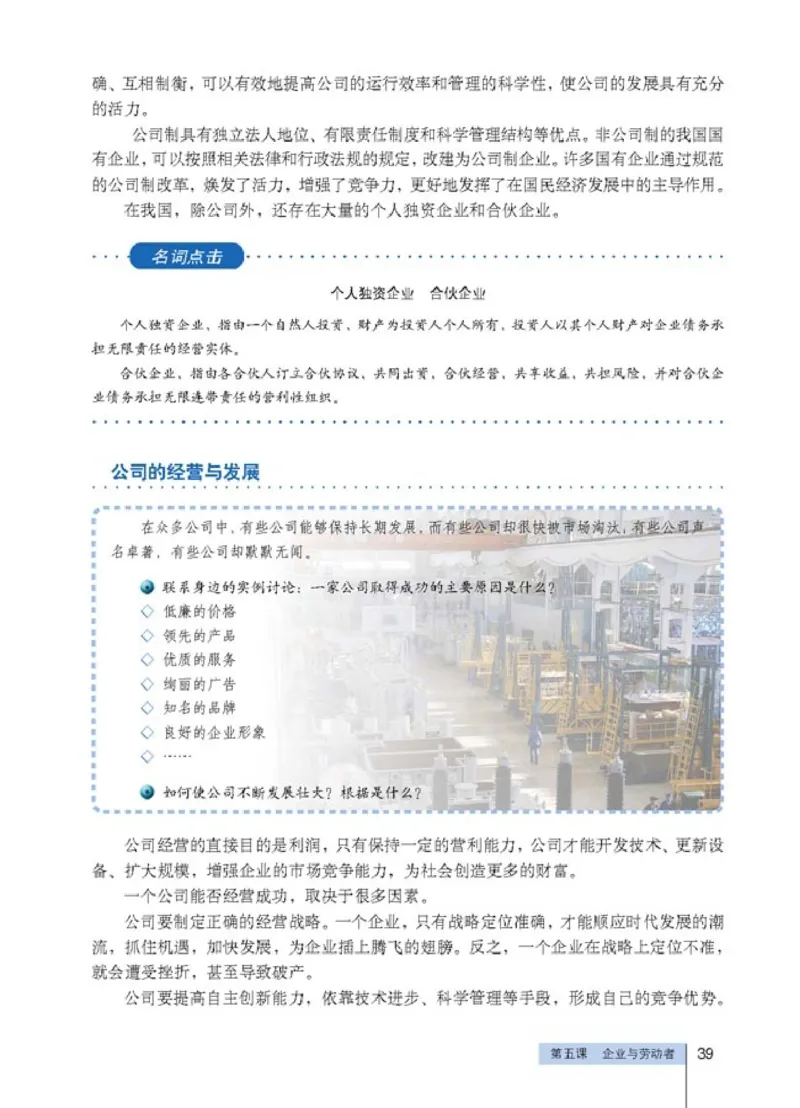 高中政治必修1经济生活(1)_教资初高中_教资面试2025教资面试备考资料合集_教资面试资料合集_2025教资面试资料_25上教资面试-小学资料包_20教材：全册_高中_高中政治