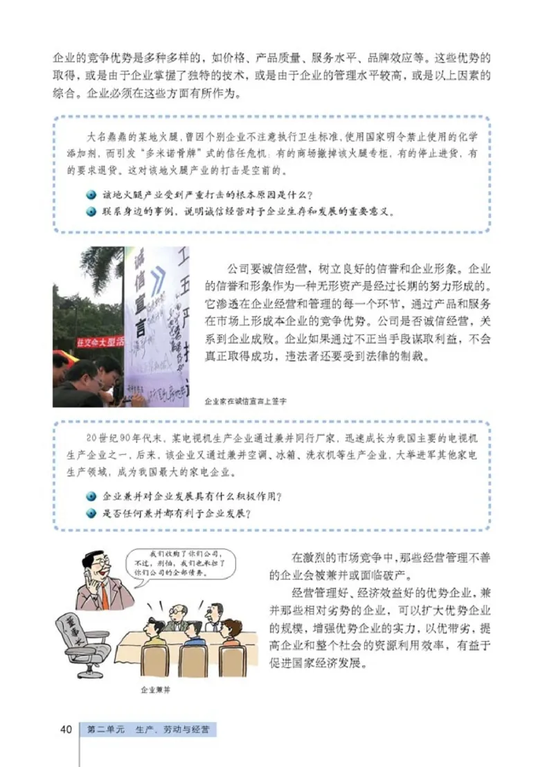 高中政治必修1经济生活(1)_教资初高中_教资面试2025教资面试备考资料合集_教资面试资料合集_2025教资面试资料_25上教资面试-小学资料包_20教材：全册_高中_高中政治