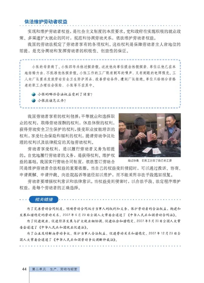 高中政治必修1经济生活(1)_教资初高中_教资面试2025教资面试备考资料合集_教资面试资料合集_2025教资面试资料_25上教资面试-小学资料包_20教材：全册_高中_高中政治