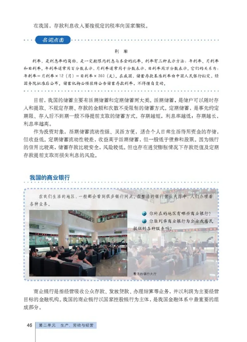 高中政治必修1经济生活(1)_教资初高中_教资面试2025教资面试备考资料合集_教资面试资料合集_2025教资面试资料_25上教资面试-小学资料包_20教材：全册_高中_高中政治
