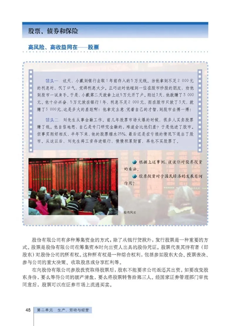 高中政治必修1经济生活(1)_教资初高中_教资面试2025教资面试备考资料合集_教资面试资料合集_2025教资面试资料_25上教资面试-小学资料包_20教材：全册_高中_高中政治