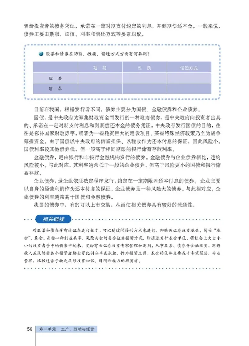 高中政治必修1经济生活(1)_教资初高中_教资面试2025教资面试备考资料合集_教资面试资料合集_2025教资面试资料_25上教资面试-小学资料包_20教材：全册_高中_高中政治