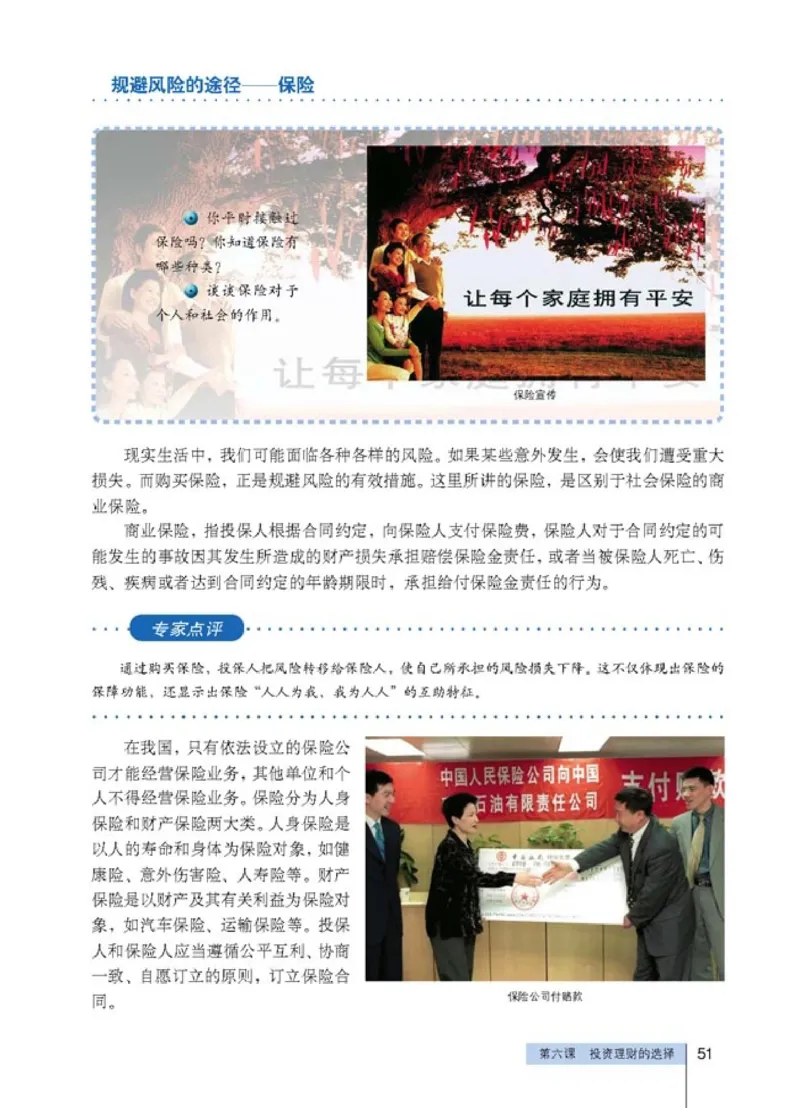 高中政治必修1经济生活(1)_教资初高中_教资面试2025教资面试备考资料合集_教资面试资料合集_2025教资面试资料_25上教资面试-小学资料包_20教材：全册_高中_高中政治