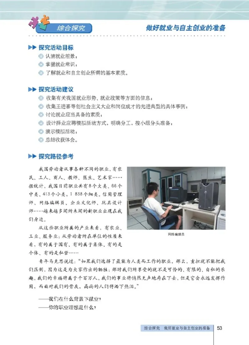 高中政治必修1经济生活(1)_教资初高中_教资面试2025教资面试备考资料合集_教资面试资料合集_2025教资面试资料_25上教资面试-小学资料包_20教材：全册_高中_高中政治