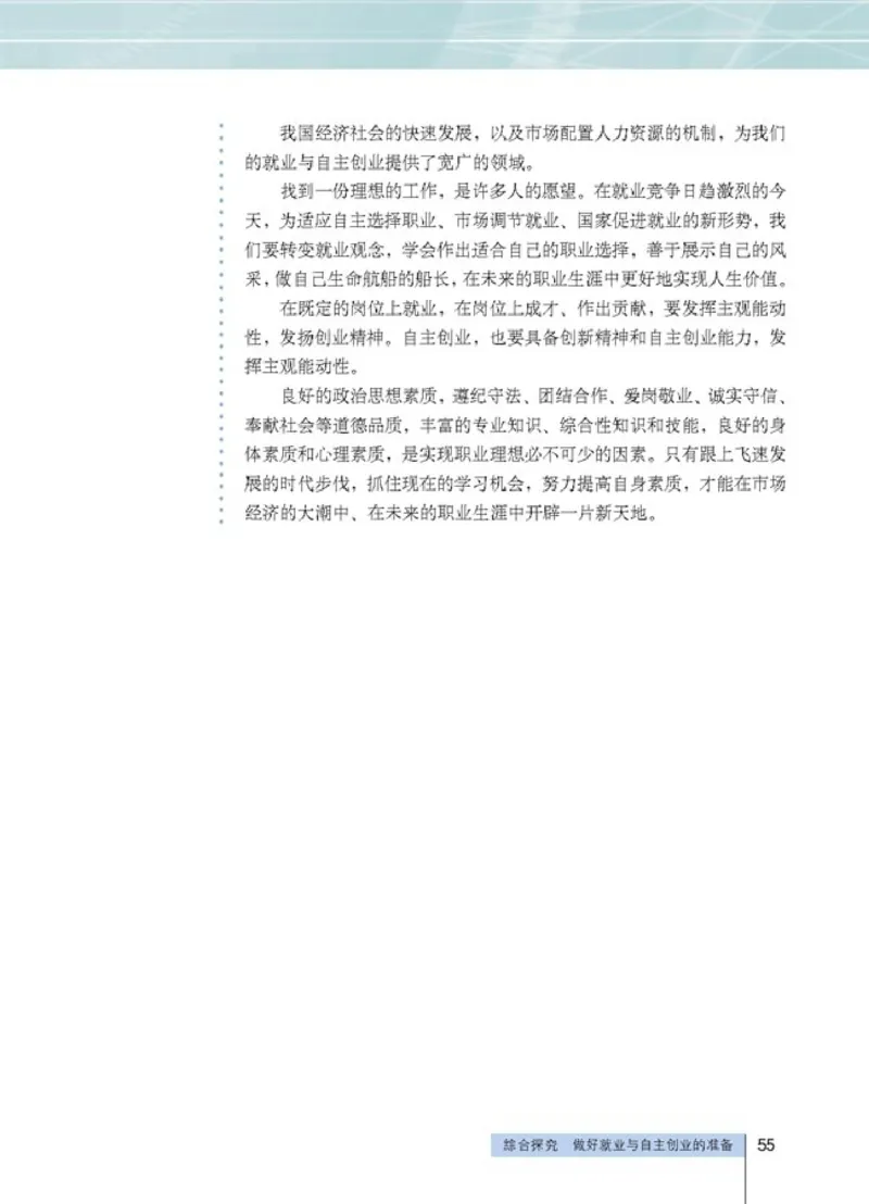 高中政治必修1经济生活(1)_教资初高中_教资面试2025教资面试备考资料合集_教资面试资料合集_2025教资面试资料_25上教资面试-小学资料包_20教材：全册_高中_高中政治