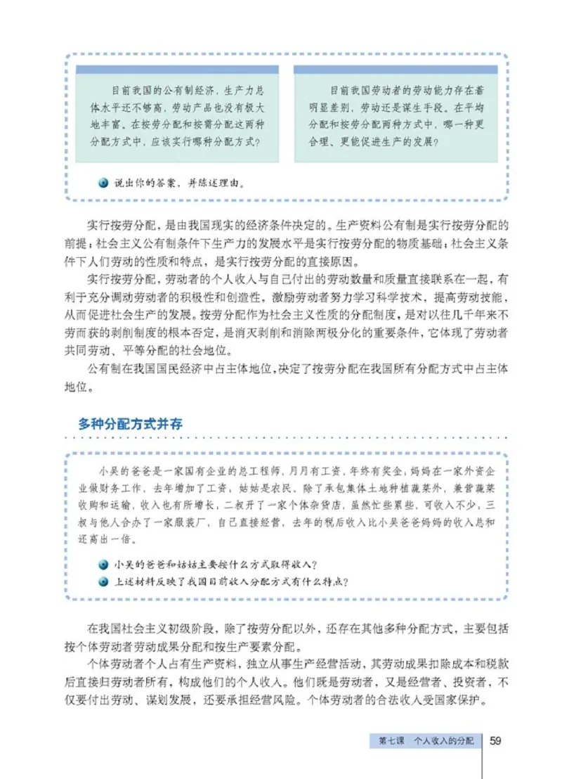 高中政治必修1经济生活(1)_教资初高中_教资面试2025教资面试备考资料合集_教资面试资料合集_2025教资面试资料_25上教资面试-小学资料包_20教材：全册_高中_高中政治