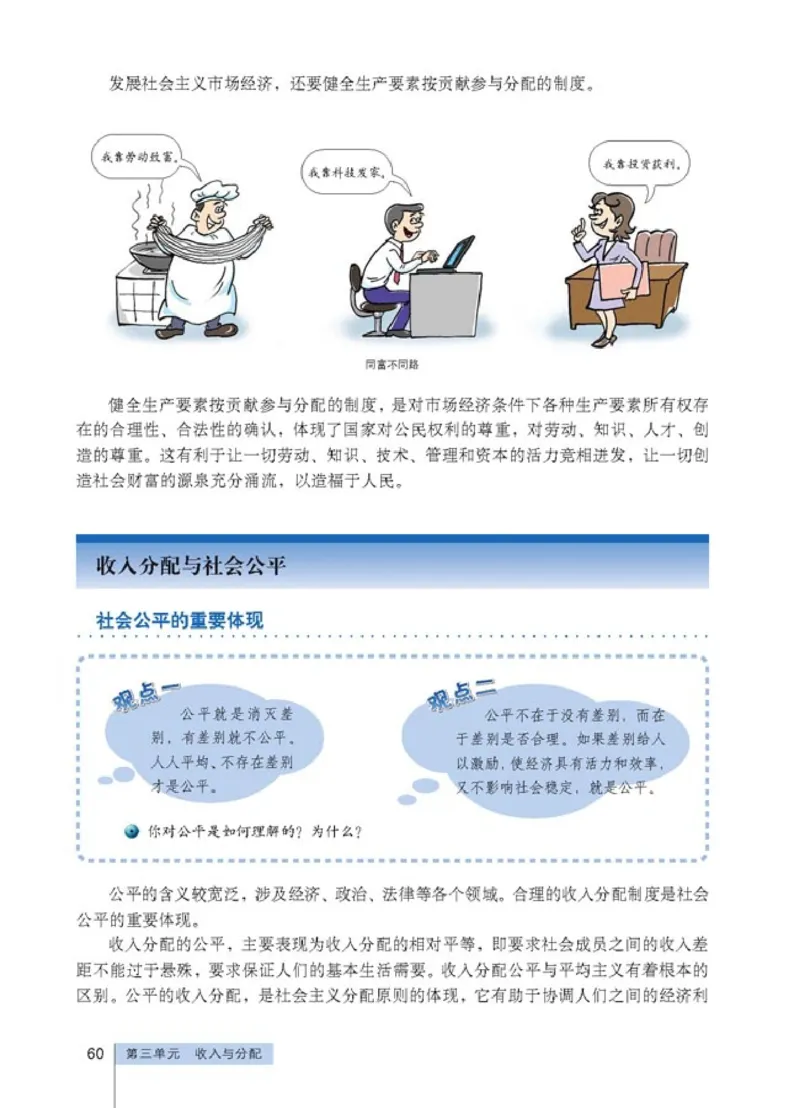 高中政治必修1经济生活(1)_教资初高中_教资面试2025教资面试备考资料合集_教资面试资料合集_2025教资面试资料_25上教资面试-小学资料包_20教材：全册_高中_高中政治
