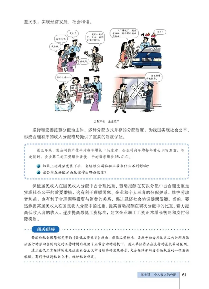 高中政治必修1经济生活(1)_教资初高中_教资面试2025教资面试备考资料合集_教资面试资料合集_2025教资面试资料_25上教资面试-小学资料包_20教材：全册_高中_高中政治