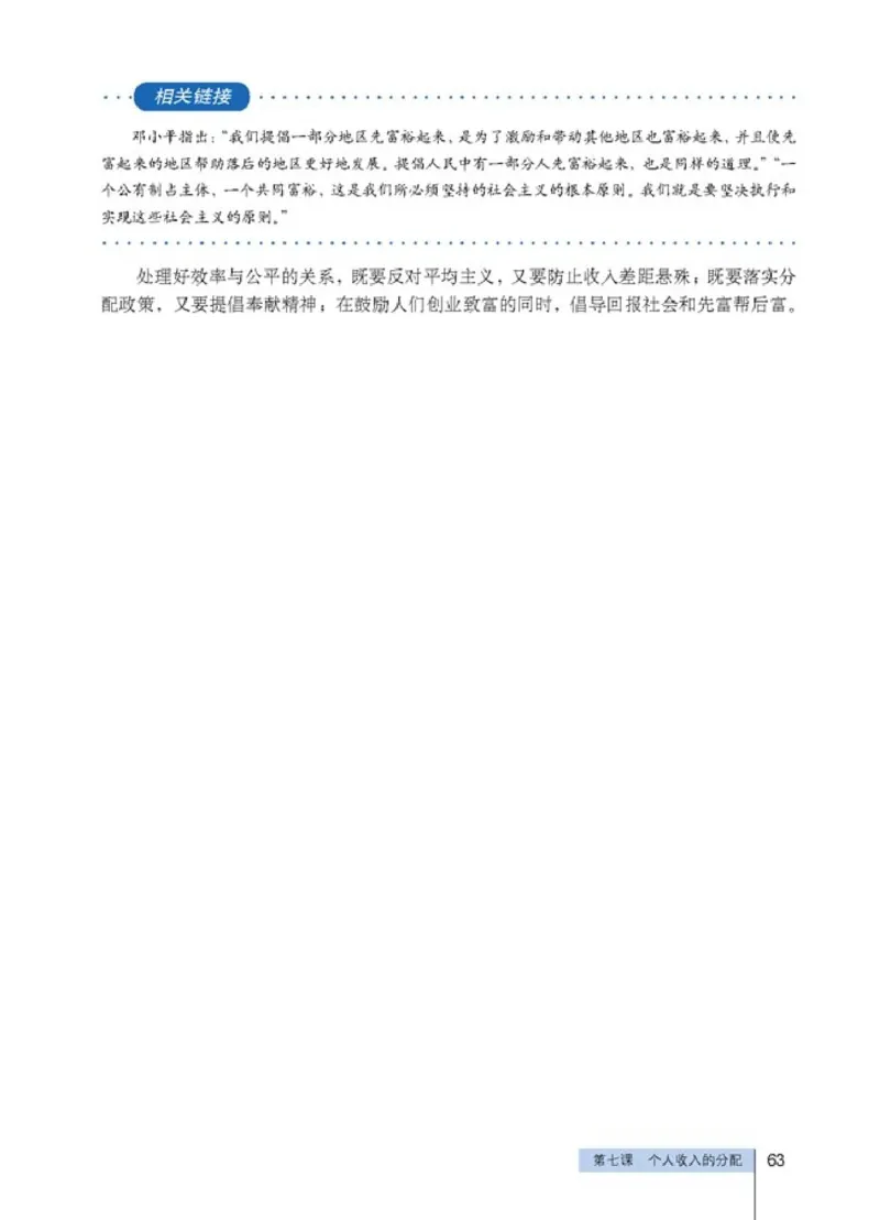 高中政治必修1经济生活(1)_教资初高中_教资面试2025教资面试备考资料合集_教资面试资料合集_2025教资面试资料_25上教资面试-小学资料包_20教材：全册_高中_高中政治
