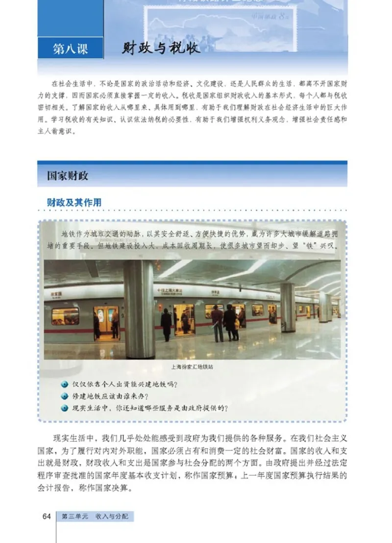 高中政治必修1经济生活(1)_教资初高中_教资面试2025教资面试备考资料合集_教资面试资料合集_2025教资面试资料_25上教资面试-小学资料包_20教材：全册_高中_高中政治