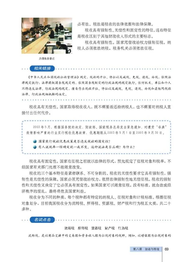 高中政治必修1经济生活(1)_教资初高中_教资面试2025教资面试备考资料合集_教资面试资料合集_2025教资面试资料_25上教资面试-小学资料包_20教材：全册_高中_高中政治