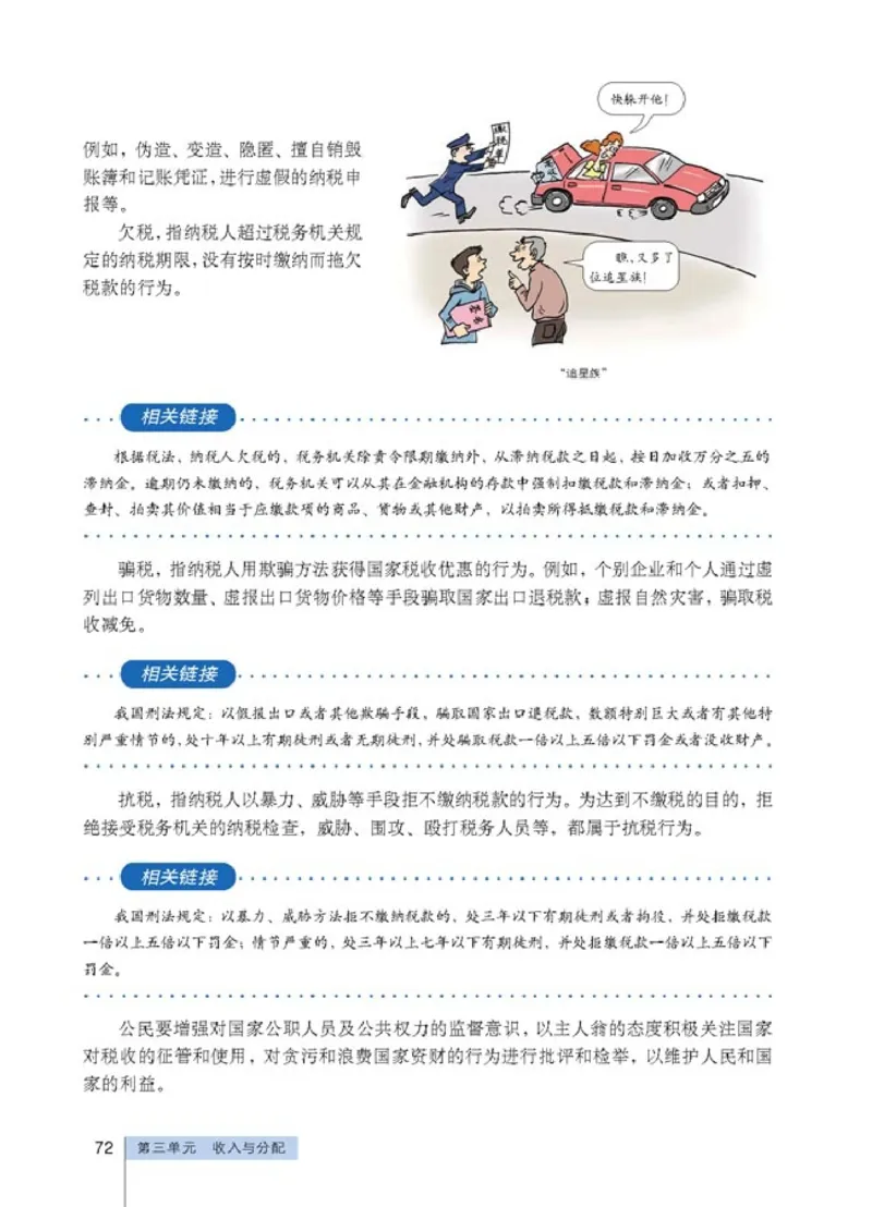 高中政治必修1经济生活(1)_教资初高中_教资面试2025教资面试备考资料合集_教资面试资料合集_2025教资面试资料_25上教资面试-小学资料包_20教材：全册_高中_高中政治