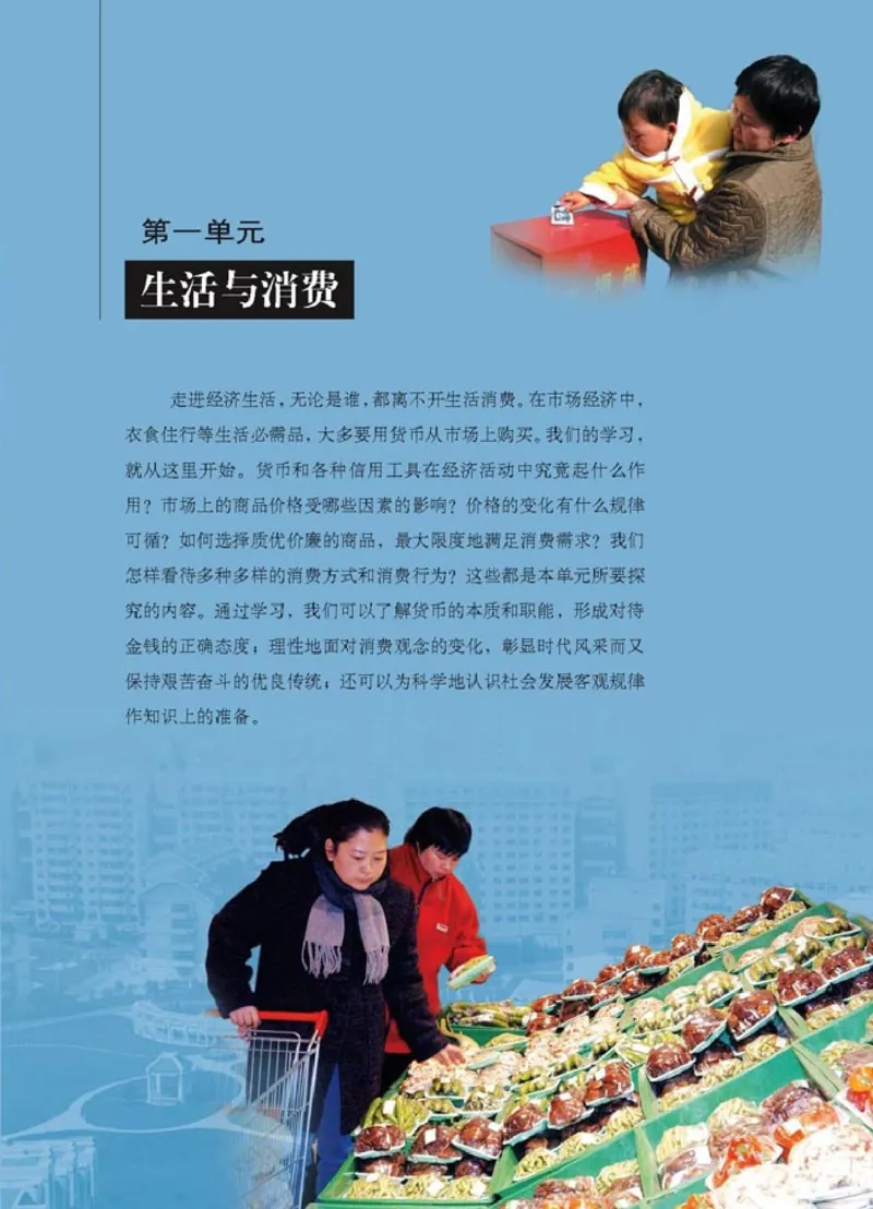 高中政治必修1经济生活(1)_教资初高中_教资面试2025教资面试备考资料合集_教资面试资料合集_2025教资面试资料_25上教资面试-小学资料包_20教材：全册_高中_高中政治