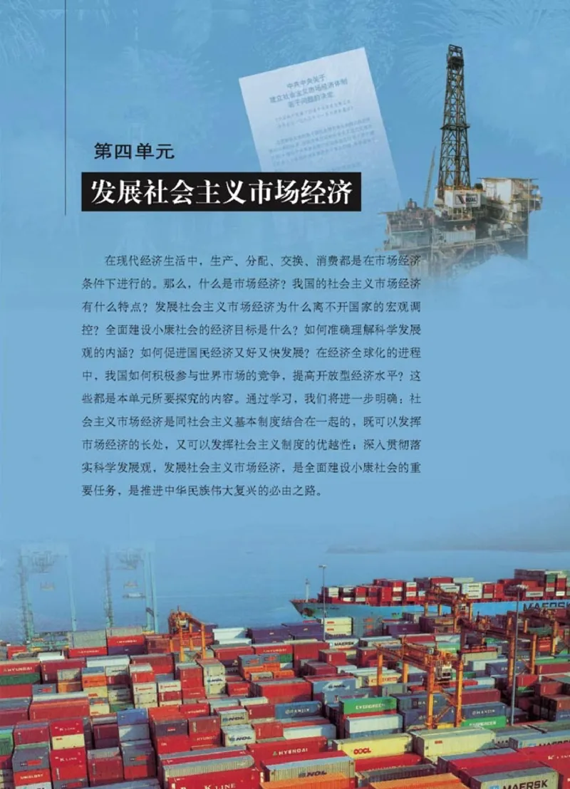 高中政治必修1经济生活(1)_教资初高中_教资面试2025教资面试备考资料合集_教资面试资料合集_2025教资面试资料_25上教资面试-小学资料包_20教材：全册_高中_高中政治