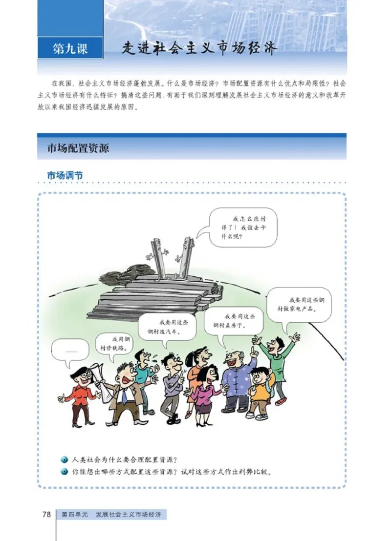 高中政治必修1经济生活(1)_教资初高中_教资面试2025教资面试备考资料合集_教资面试资料合集_2025教资面试资料_25上教资面试-小学资料包_20教材：全册_高中_高中政治