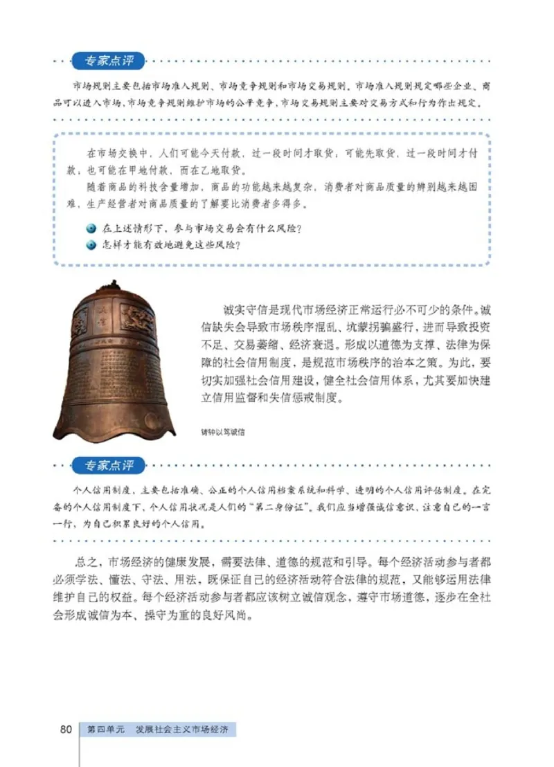 高中政治必修1经济生活(1)_教资初高中_教资面试2025教资面试备考资料合集_教资面试资料合集_2025教资面试资料_25上教资面试-小学资料包_20教材：全册_高中_高中政治