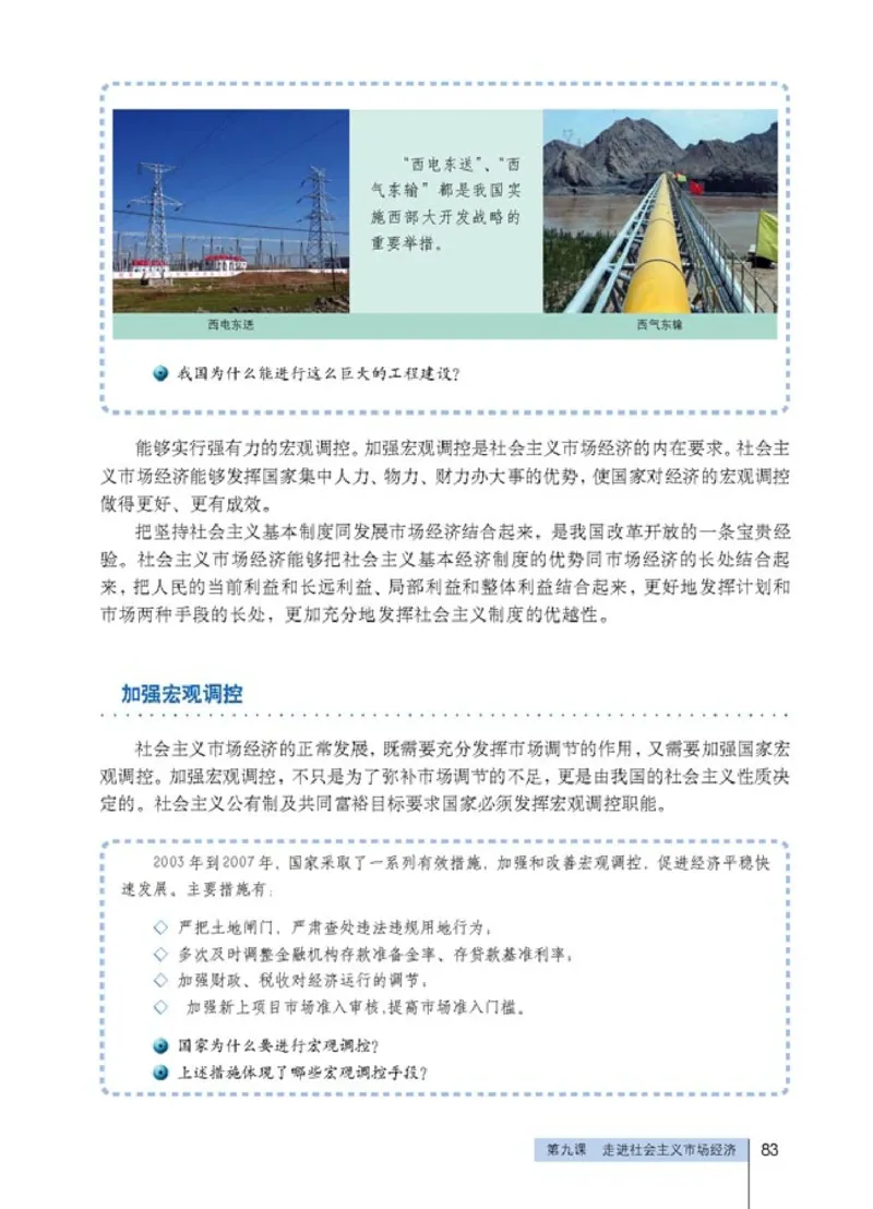 高中政治必修1经济生活(1)_教资初高中_教资面试2025教资面试备考资料合集_教资面试资料合集_2025教资面试资料_25上教资面试-小学资料包_20教材：全册_高中_高中政治