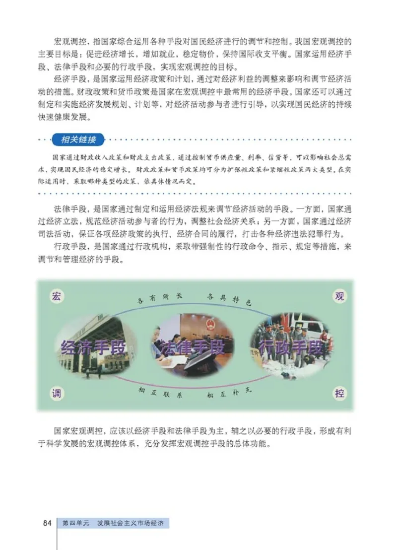 高中政治必修1经济生活(1)_教资初高中_教资面试2025教资面试备考资料合集_教资面试资料合集_2025教资面试资料_25上教资面试-小学资料包_20教材：全册_高中_高中政治