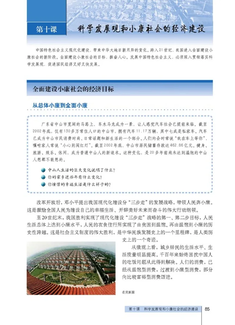 高中政治必修1经济生活(1)_教资初高中_教资面试2025教资面试备考资料合集_教资面试资料合集_2025教资面试资料_25上教资面试-小学资料包_20教材：全册_高中_高中政治