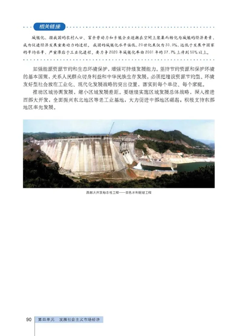 高中政治必修1经济生活(1)_教资初高中_教资面试2025教资面试备考资料合集_教资面试资料合集_2025教资面试资料_25上教资面试-小学资料包_20教材：全册_高中_高中政治