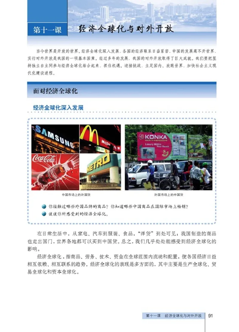 高中政治必修1经济生活(1)_教资初高中_教资面试2025教资面试备考资料合集_教资面试资料合集_2025教资面试资料_25上教资面试-小学资料包_20教材：全册_高中_高中政治