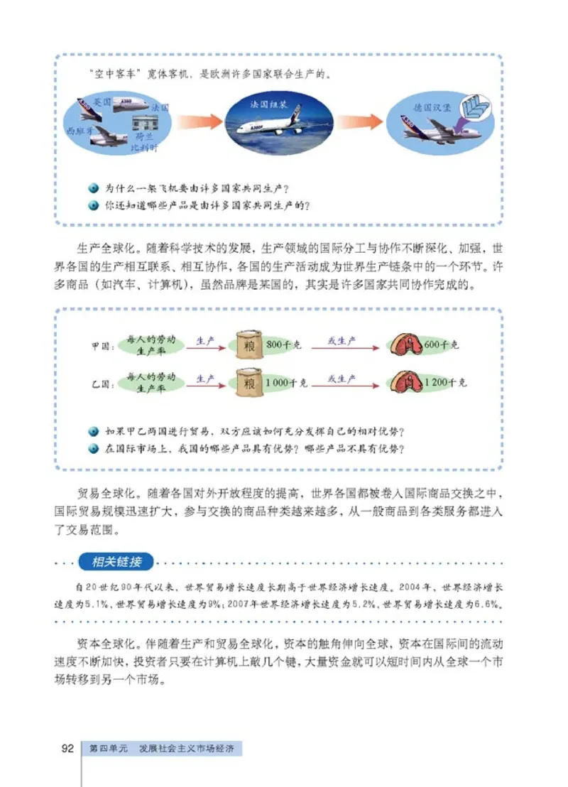 高中政治必修1经济生活(1)_教资初高中_教资面试2025教资面试备考资料合集_教资面试资料合集_2025教资面试资料_25上教资面试-小学资料包_20教材：全册_高中_高中政治