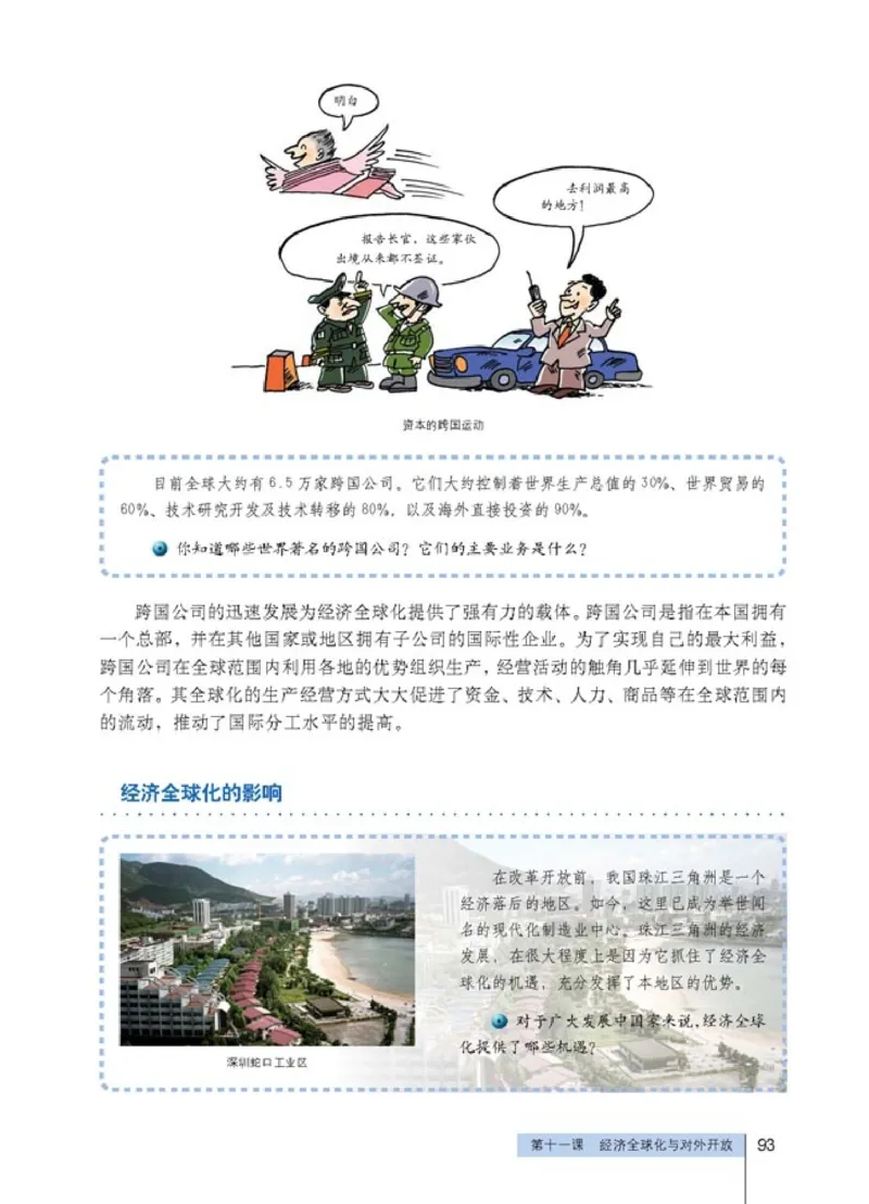 高中政治必修1经济生活(1)_教资初高中_教资面试2025教资面试备考资料合集_教资面试资料合集_2025教资面试资料_25上教资面试-小学资料包_20教材：全册_高中_高中政治