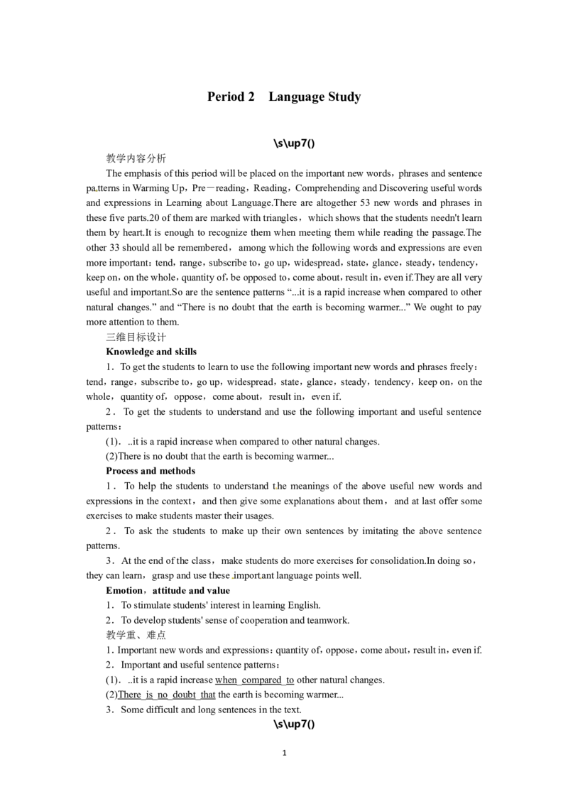 选修六Unit4GlobalwarmingPeriod2(1)_教资初高中_教资面试2025教资面试备考资料合集_教资面试资料合集_2025教资面试资料_25上教资面试-小学资料包_19教案：合集_高中学科全册教案
