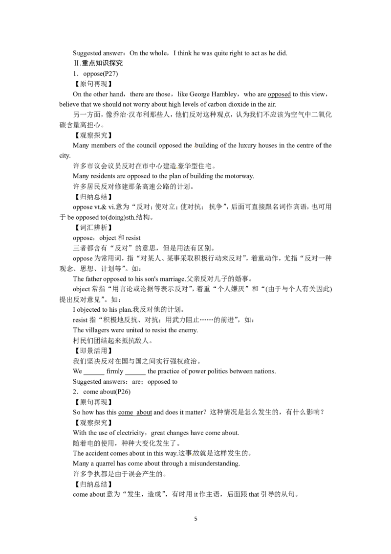 选修六Unit4GlobalwarmingPeriod2(1)_教资初高中_教资面试2025教资面试备考资料合集_教资面试资料合集_2025教资面试资料_25上教资面试-小学资料包_19教案：合集_高中学科全册教案