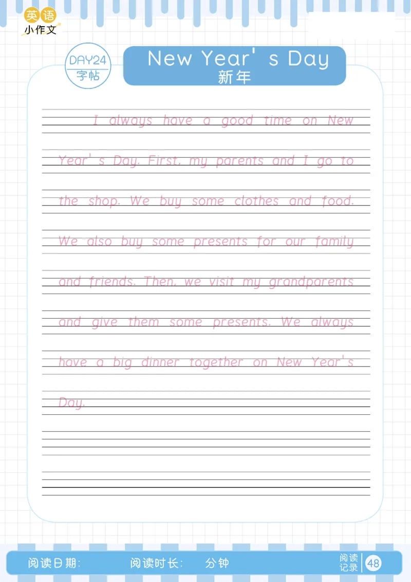 小学暑假40天英语美文晨读+练笔（Day16-31）_小学资料合集_2026版小学《暑假40天英语美文晨读+练笔》每日一练