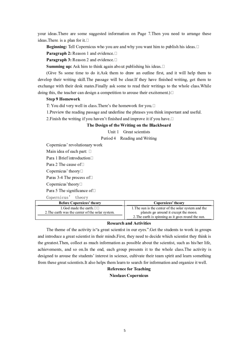 必修五（Unit1GreatscientistsPeriod4）(1)_教资初高中_教资面试2025教资面试备考资料合集_教资面试资料合集_2025教资面试资料_25上教资面试-小学资料包_19教案：合集