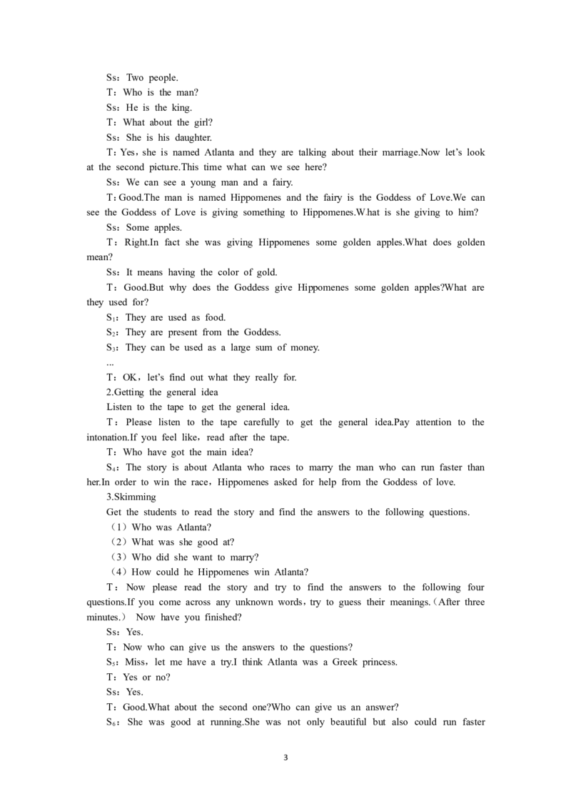 必修二（Unit2TheOlympicGames--Period3ExtensiveReading）（教师帮APP备考QQ群193480576）(1)_教资初高中_教资面试2025教资面试备考资料合集_教资面试资料合集_2025教资面试资料_19教案：合集