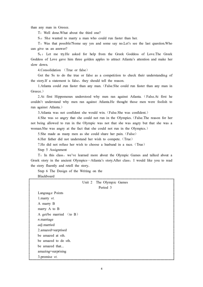 必修二（Unit2TheOlympicGames--Period3ExtensiveReading）（教师帮APP备考QQ群193480576）(1)_教资初高中_教资面试2025教资面试备考资料合集_教资面试资料合集_2025教资面试资料_19教案：合集