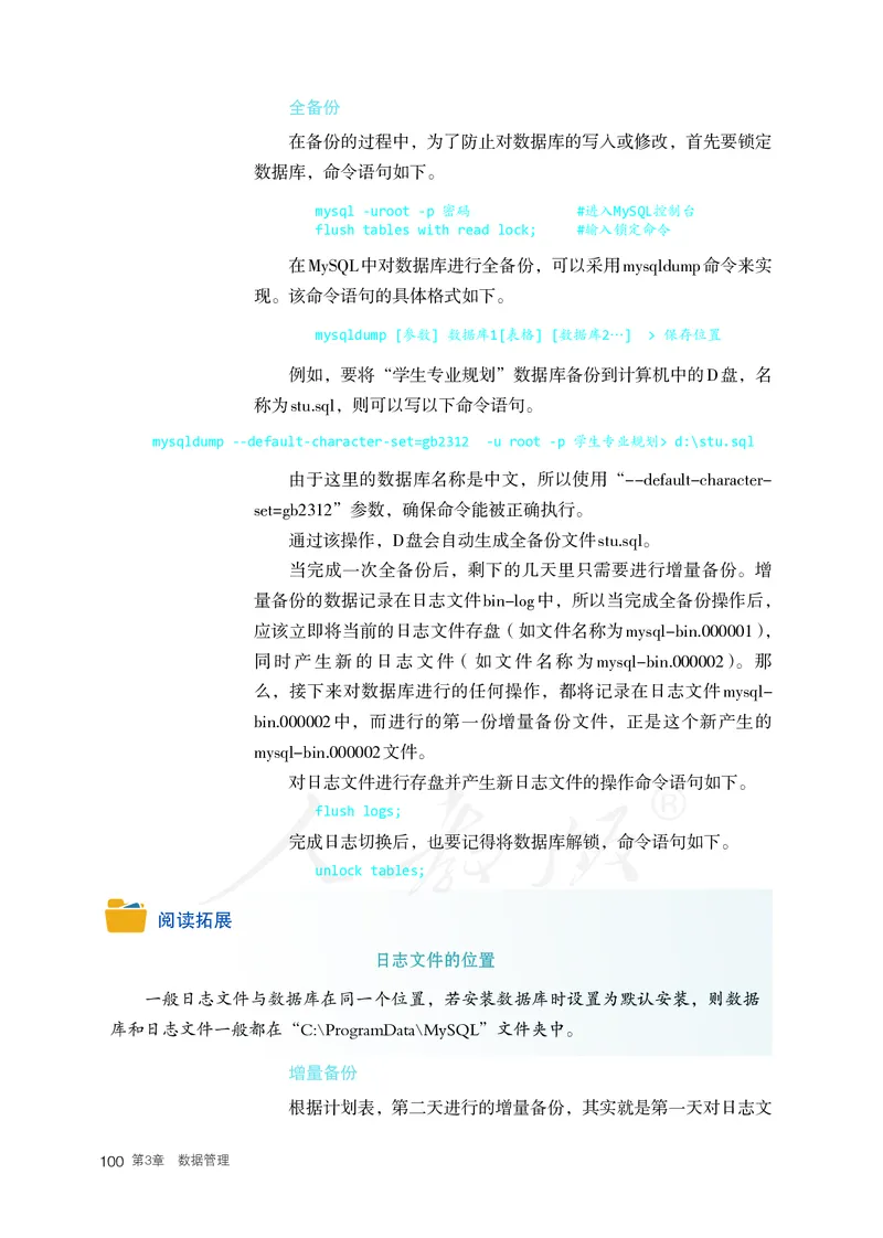高中选修三信息技术_教资初高中_教资面试2025教资面试备考资料合集_教资面试资料合集_3、教资面试资料包大全_45大圣中小幼面试资料包_高中_信息技术_高中信息技术电子课本