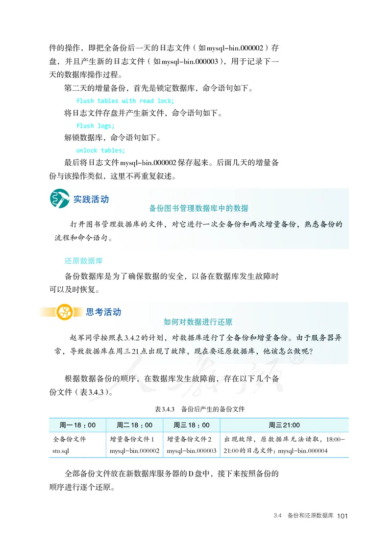 高中选修三信息技术_教资初高中_教资面试2025教资面试备考资料合集_教资面试资料合集_3、教资面试资料包大全_45大圣中小幼面试资料包_高中_信息技术_高中信息技术电子课本