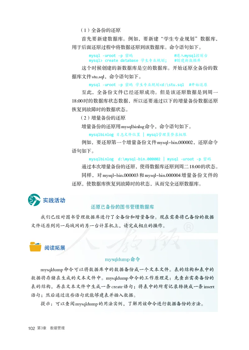 高中选修三信息技术_教资初高中_教资面试2025教资面试备考资料合集_教资面试资料合集_3、教资面试资料包大全_45大圣中小幼面试资料包_高中_信息技术_高中信息技术电子课本