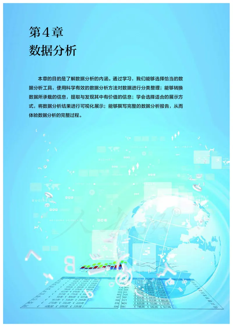 高中选修三信息技术_教资初高中_教资面试2025教资面试备考资料合集_教资面试资料合集_3、教资面试资料包大全_45大圣中小幼面试资料包_高中_信息技术_高中信息技术电子课本