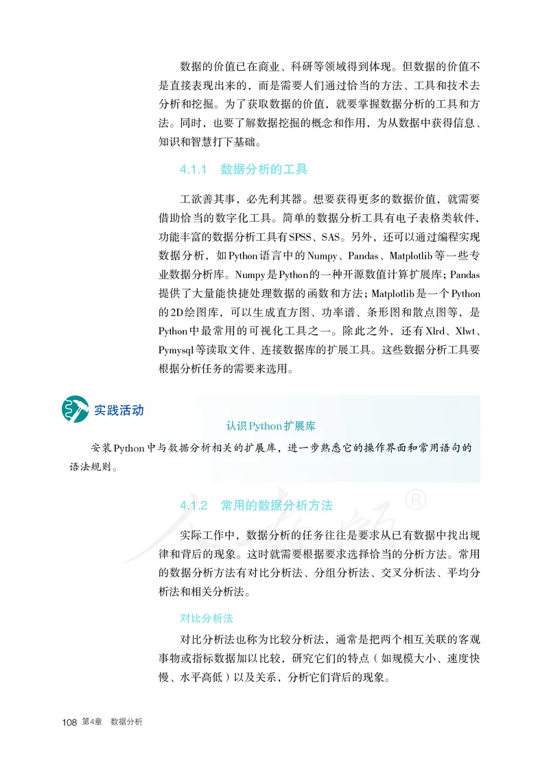 高中选修三信息技术_教资初高中_教资面试2025教资面试备考资料合集_教资面试资料合集_3、教资面试资料包大全_45大圣中小幼面试资料包_高中_信息技术_高中信息技术电子课本