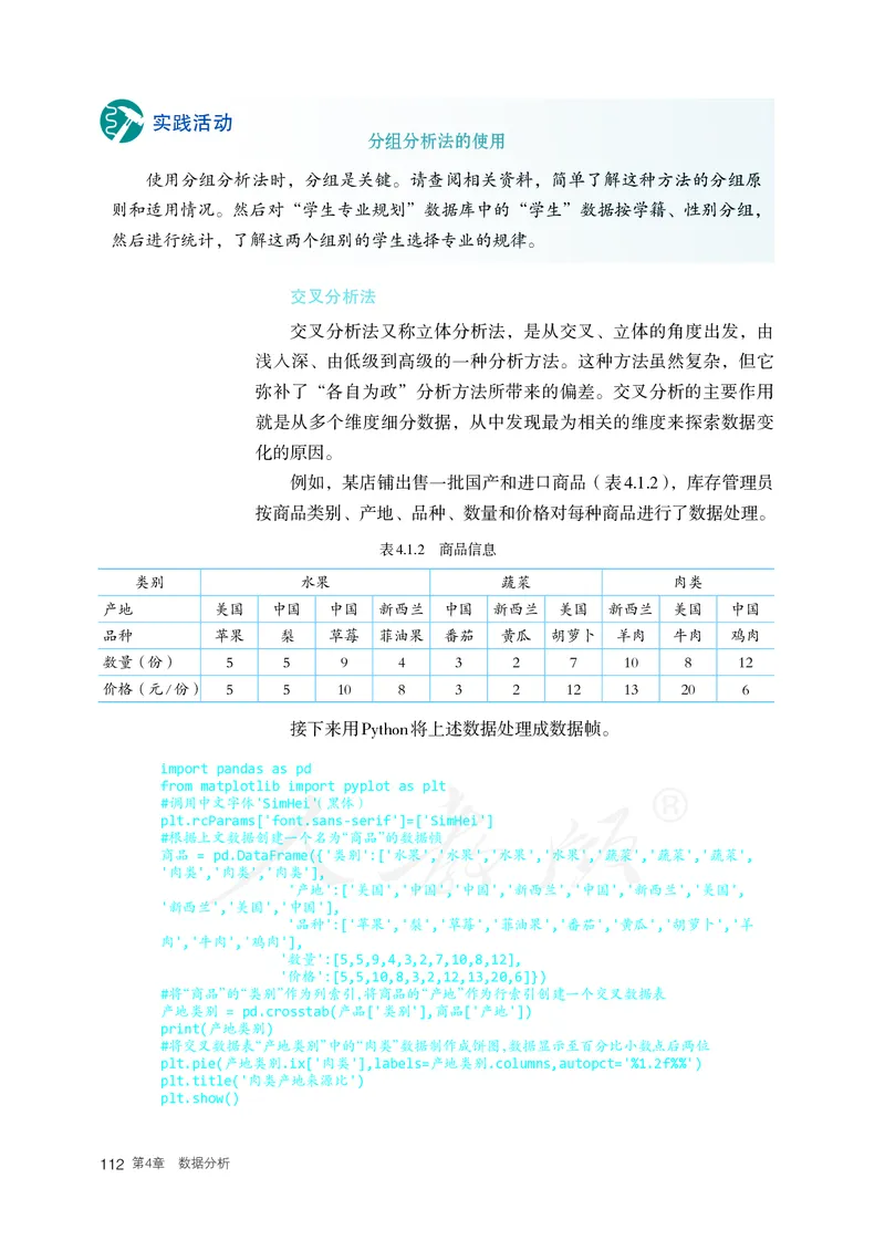 高中选修三信息技术_教资初高中_教资面试2025教资面试备考资料合集_教资面试资料合集_3、教资面试资料包大全_45大圣中小幼面试资料包_高中_信息技术_高中信息技术电子课本