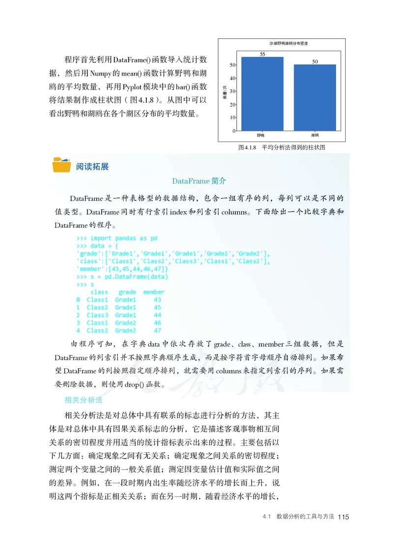 高中选修三信息技术_教资初高中_教资面试2025教资面试备考资料合集_教资面试资料合集_3、教资面试资料包大全_45大圣中小幼面试资料包_高中_信息技术_高中信息技术电子课本