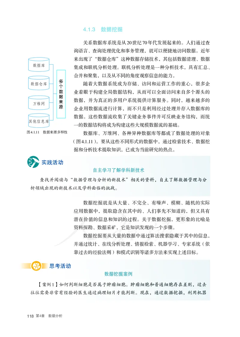 高中选修三信息技术_教资初高中_教资面试2025教资面试备考资料合集_教资面试资料合集_3、教资面试资料包大全_45大圣中小幼面试资料包_高中_信息技术_高中信息技术电子课本