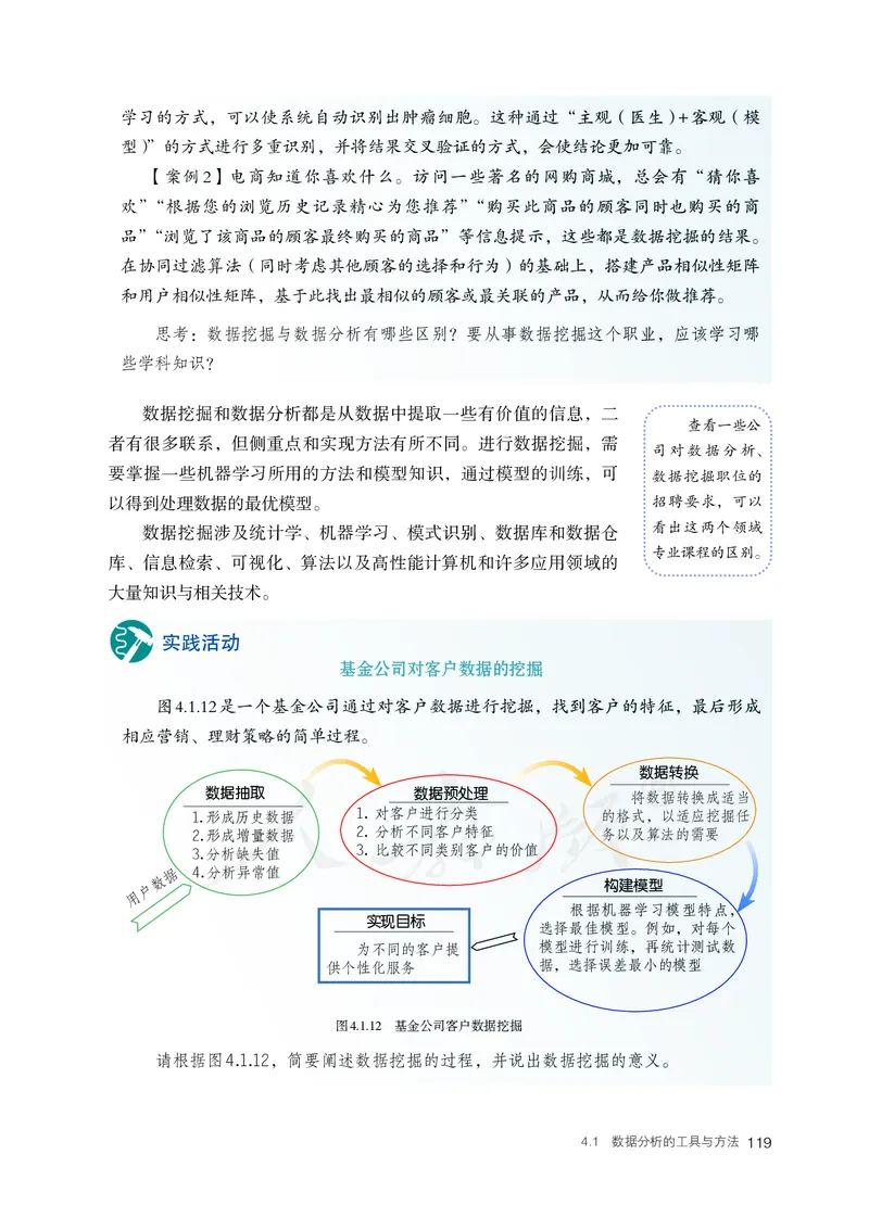 高中选修三信息技术_教资初高中_教资面试2025教资面试备考资料合集_教资面试资料合集_3、教资面试资料包大全_45大圣中小幼面试资料包_高中_信息技术_高中信息技术电子课本