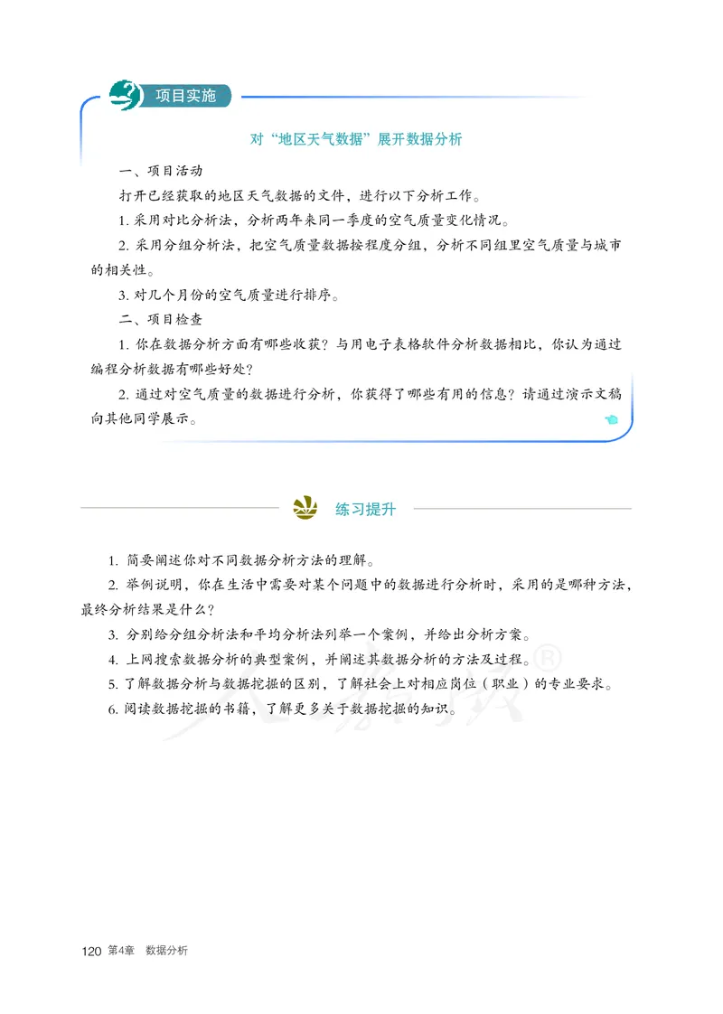 高中选修三信息技术_教资初高中_教资面试2025教资面试备考资料合集_教资面试资料合集_3、教资面试资料包大全_45大圣中小幼面试资料包_高中_信息技术_高中信息技术电子课本